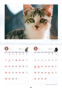 うちの猫のキモチがわかる本 Vol.15 付録カレンダー