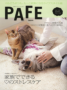 PAFE japon no.10 2008 spring