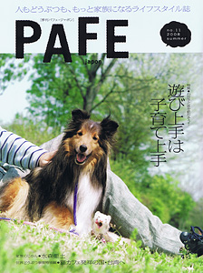 PAFE japon no.11 2008 summer